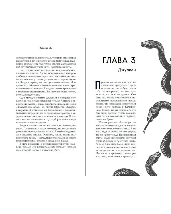 Ужасно богатый вампир (#1)