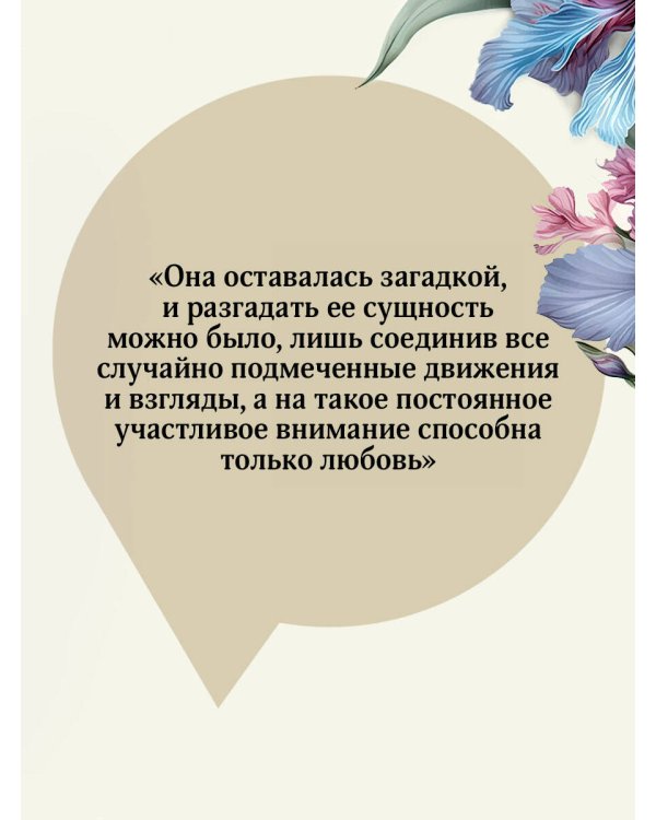 В краю лесов