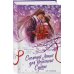 Дополнительное изображение книги «Снежный Лотос для Небесного Судьи»