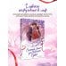Дополнительное изображение книги «Снежный Лотос для Небесного Судьи»