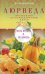 Обложка книги «Аюрведа. Жить вкусно и не болеть», ISBN 9785227088703