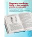 Самопомощь при боли. Книги от ведущих мировых экспертов Избавься от триггерных точек. Готовые программы упражнений для устранения боли в позвоночнике, суставах и мышцах.