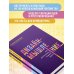 Дизайн-мышление. Все инструменты в одной книге