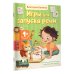 Игры для запуска речи. 1+