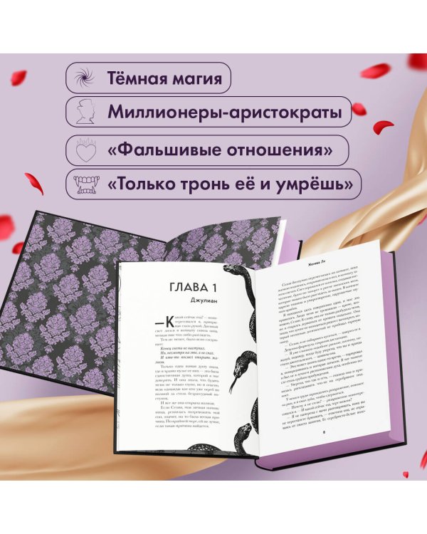 Ужасно богатый вампир (#1)