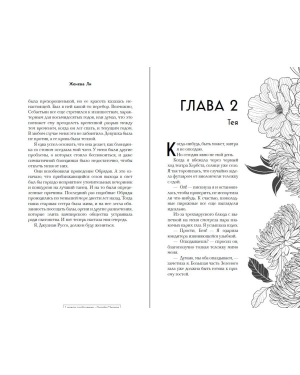 Ужасно богатый вампир (#1)