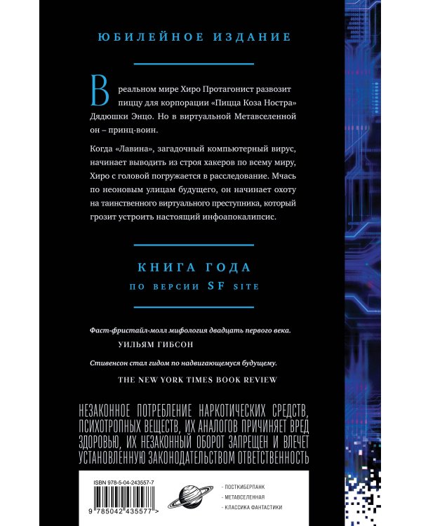 Дополнительное изображение книги «Лавина»
