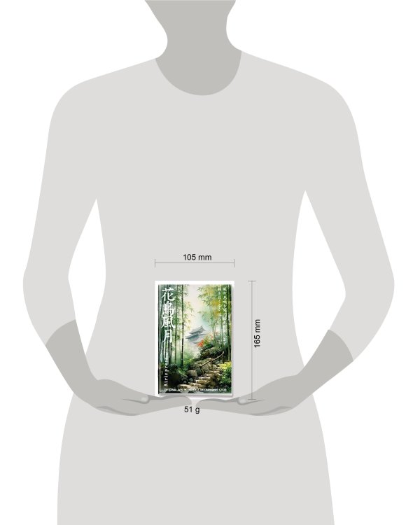 Тетрадь для активного запоминания слов с клапанами. (Дворик в бамбуковой роще)