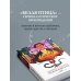 Набор "Бездушные" (комплект из 2 книг: "Скорбь сатаны" и "Портрет Дориана Грея")