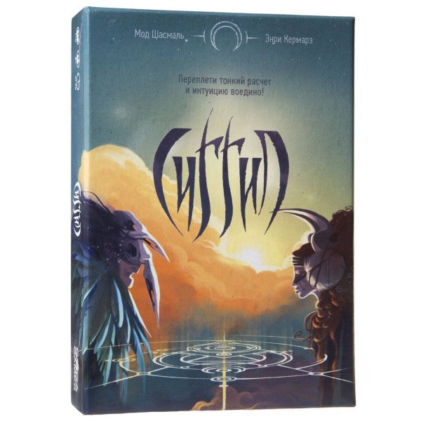 Сиггил (Настольная игра)