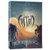 Сиггил (Настольная игра)