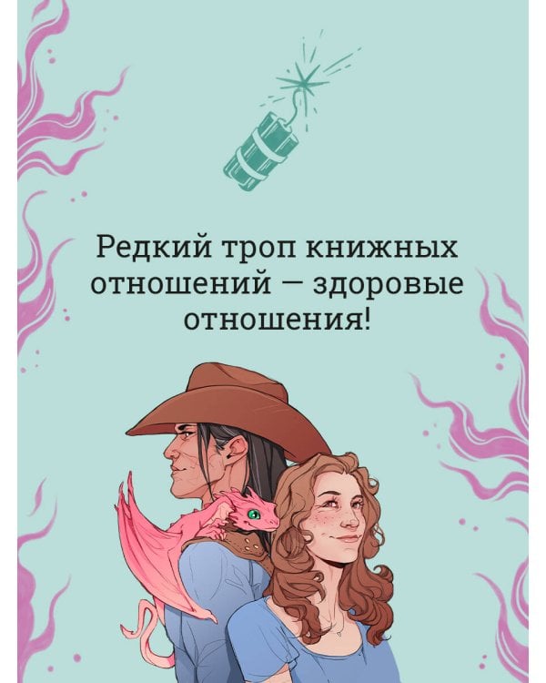 Взрывные дела Твайлы и Фрэнка