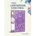 В краю лесов