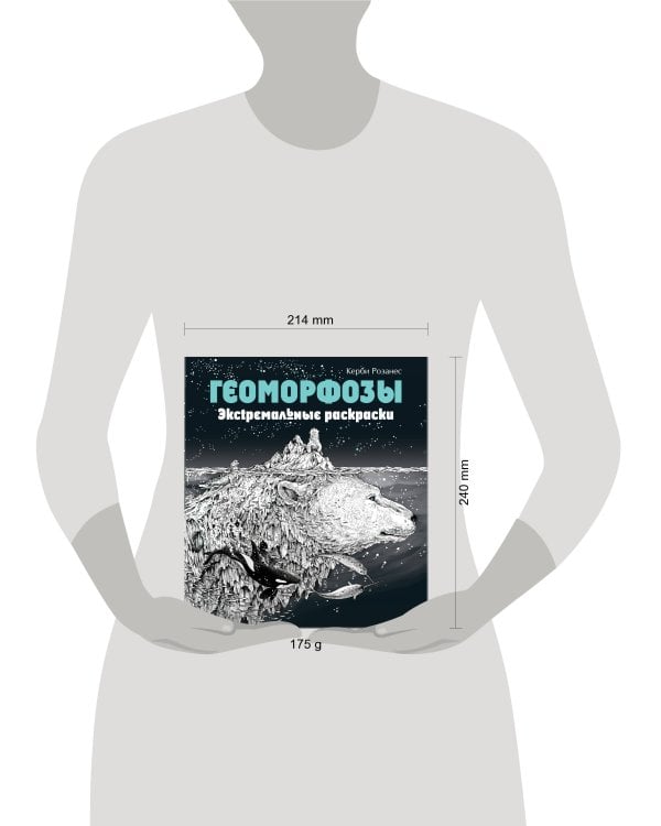 Комплект из 3х раскрасок антистресс. Экстремальные раскраски