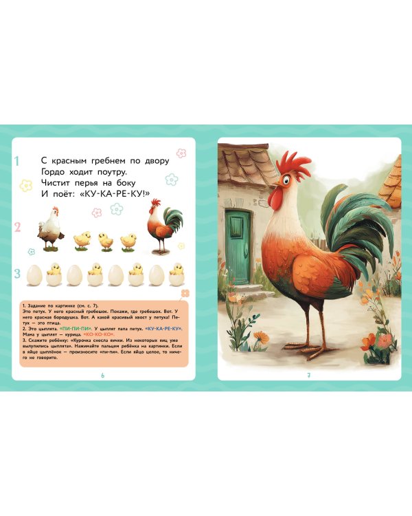 Игры для запуска речи. 1+