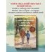 Последнее желание мистера Макбрайда. Книга 2