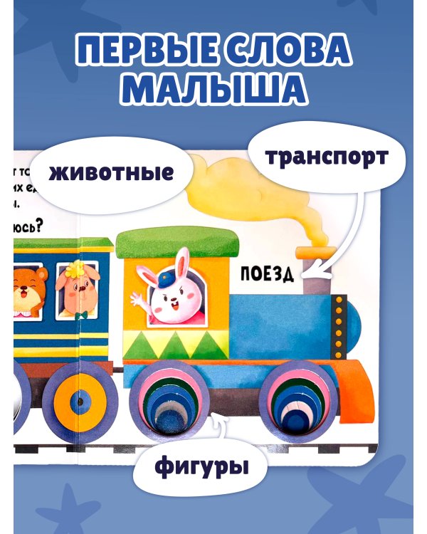 Загляни в окошко! Транспорт в городе