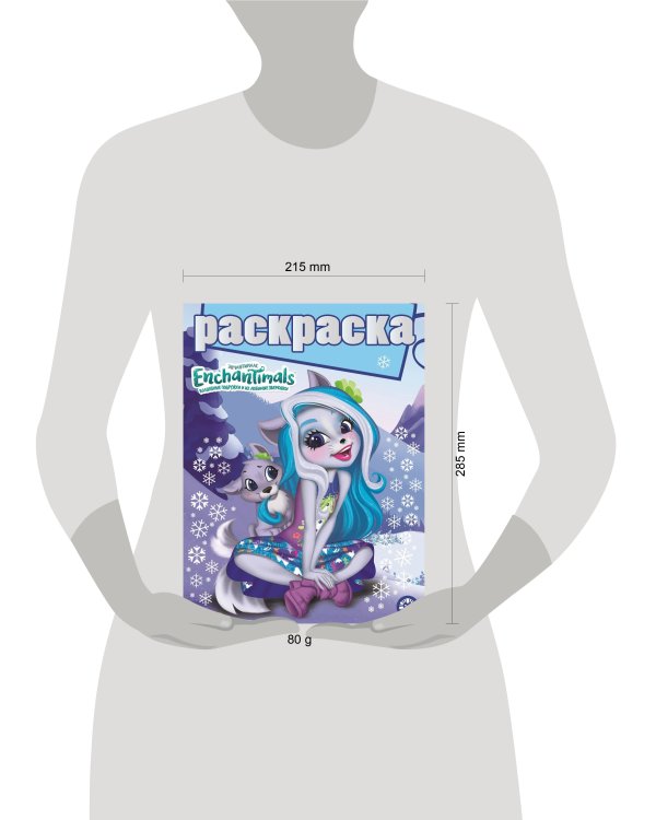 Энчантималс. N РГ 2203. Раскраска с глиттером