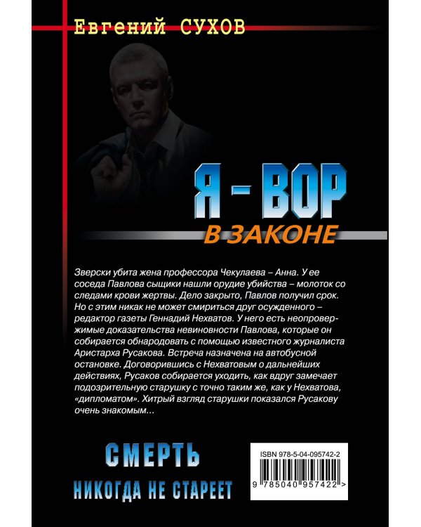 Смерть никогда не стареет