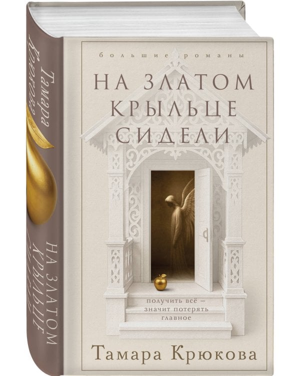 На златом крыльце сидели