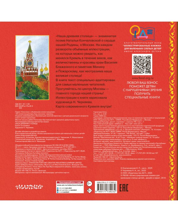 Наша древняя столица