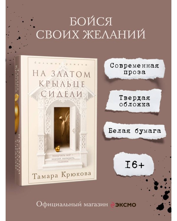 На златом крыльце сидели