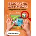 Загляни в окошко! Озорная кошка