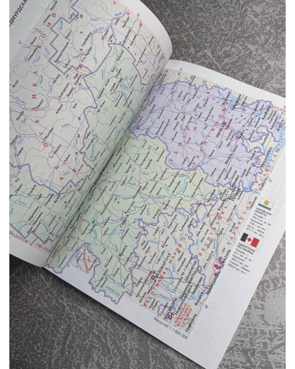 Новейший атлас России. (Крупнее обычного) М