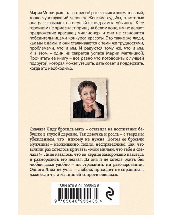 Миленький ты мой