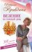 Обложка книги «Везение на каждый день 2016 года. 366 практик от Мастера. Лунный календарь» — Правдина Наталия Борисовна, ISBN 9785170917419