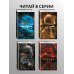 Дополнительное изображение книги «Магия воздуха (#3)»