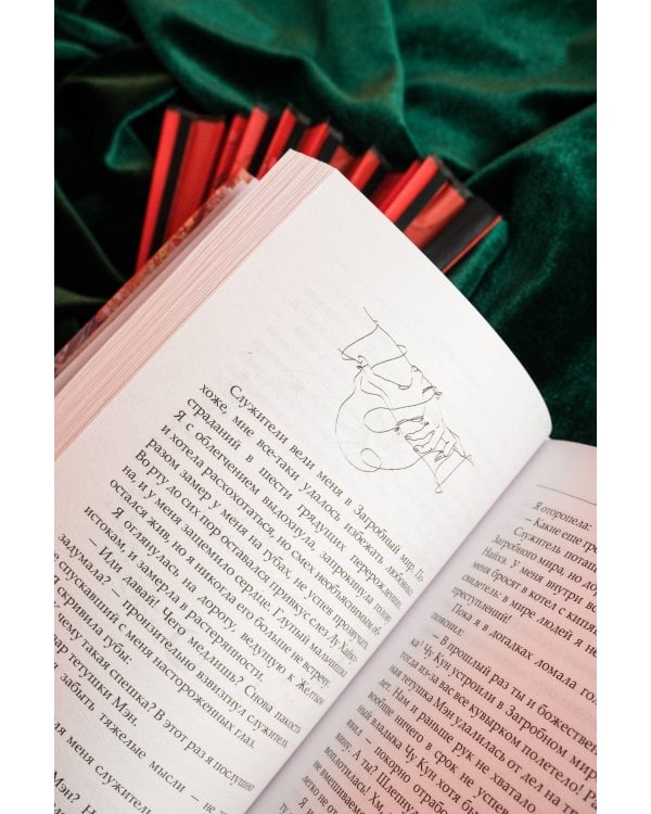 Семь жизней до счастья