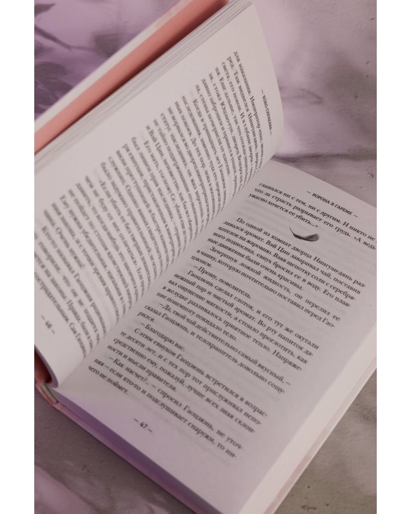 Ворона в гареме. Книга 1