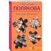 50 лучших авантюрных детективов Чумовая дамочка
