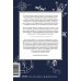 Мифы северных народов России. От творца Нума и ворона Кутха до демонов кулей и злых духов кана