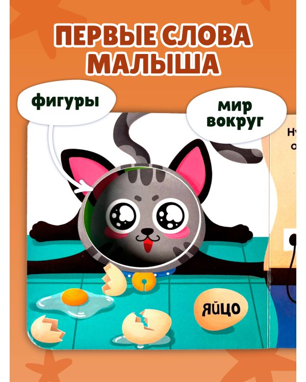 Загляни в окошко! Озорная кошка