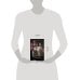 Дополнительное изображение книги «Близнецы Крошмор. Одержимость (#2)»