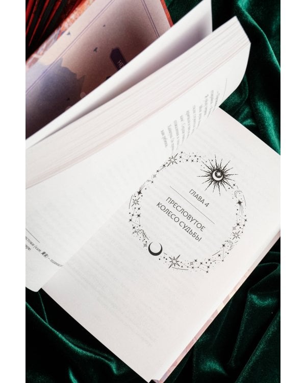 Семь жизней до счастья