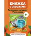 Загляни в окошко! Озорная кошка