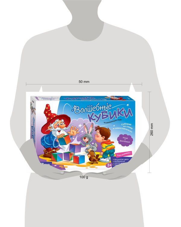 Развивающая игра "Волшебные кубики"