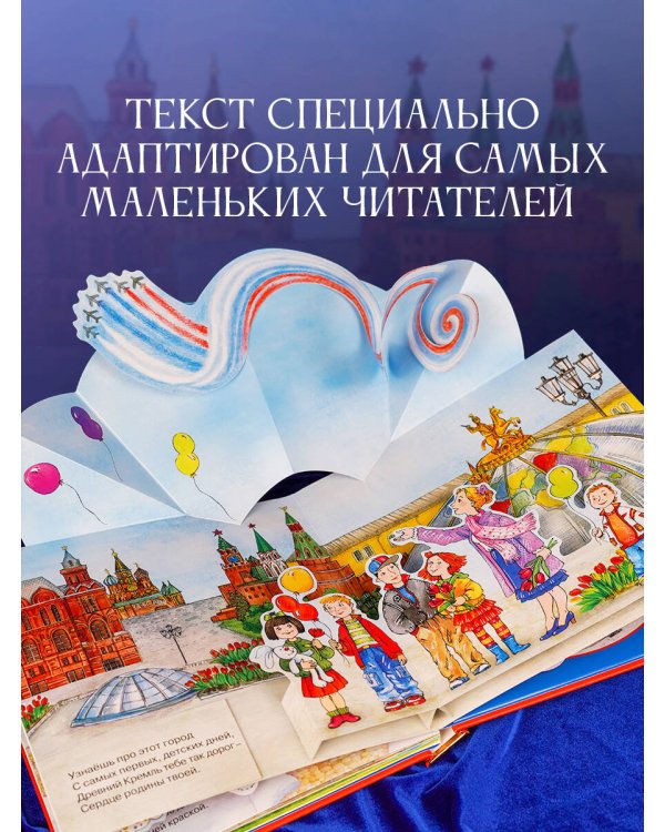 Наша древняя столица