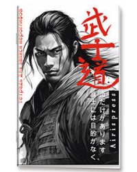 Тетрадь для записи иероглифов. Мал. формат (Последний самурай)