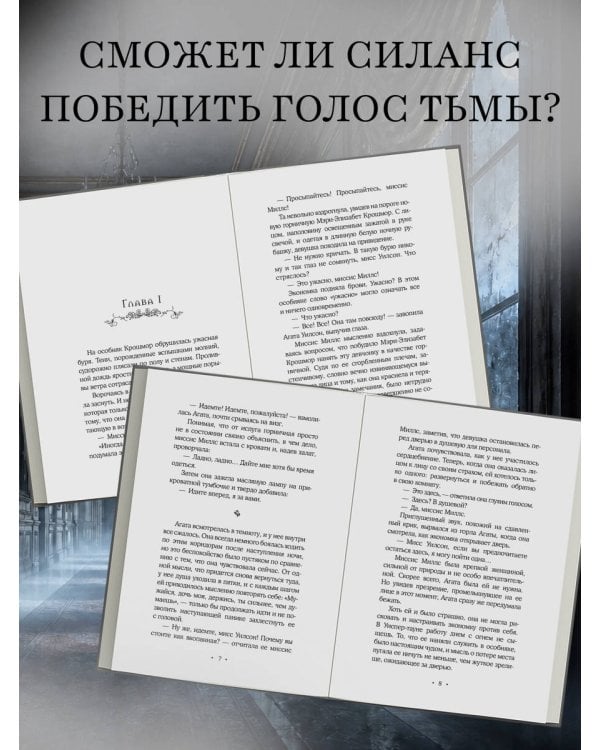 Дополнительное изображение книги «Близнецы Крошмор. Одержимость (#2)»