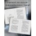 Дополнительное изображение книги «Близнецы Крошмор. Одержимость (#2)»