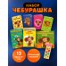 Чебурашка. Лучший друг каждого поколения Чебурашка. Набор для детского творчества (ИК)