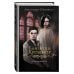 Дополнительное изображение книги «Близнецы Крошмор. Одержимость (#2)»