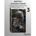 Дополнительное изображение книги «Магия воздуха (#3)»
