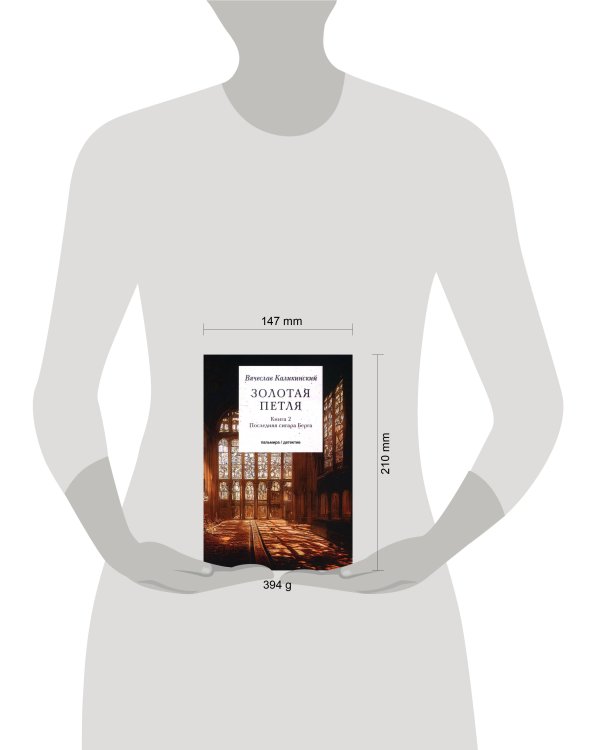 Золотая петля