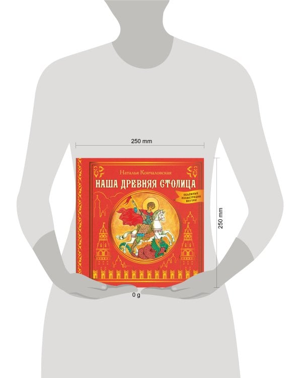 Наша древняя столица