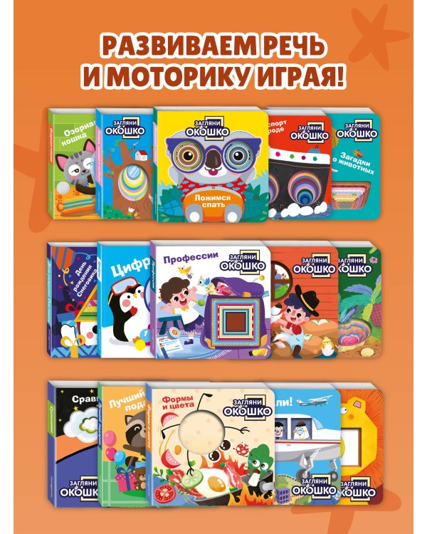 Загляни в окошко! Озорная кошка
